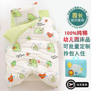 Pure Cotton Kindergarten Quilt Three-Piece Bedding Set Seven-Six-Piece Set Kidsren's Baby Nap Kindergarten Baby Bedding