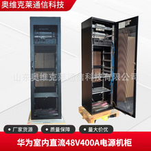 ��ΪTP48400B-N20B3����ֱ��ͨ�ŵ�Դ����5G������·ֱ�������豸
