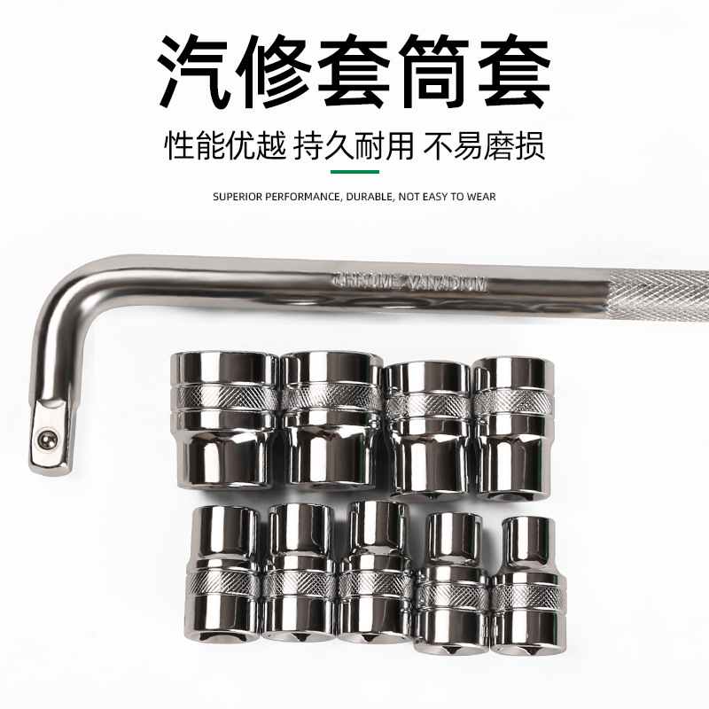 10件套鉻釩鋼套筒套裝汽車修理組合工具1/2內六角套筒扳手8-24mm