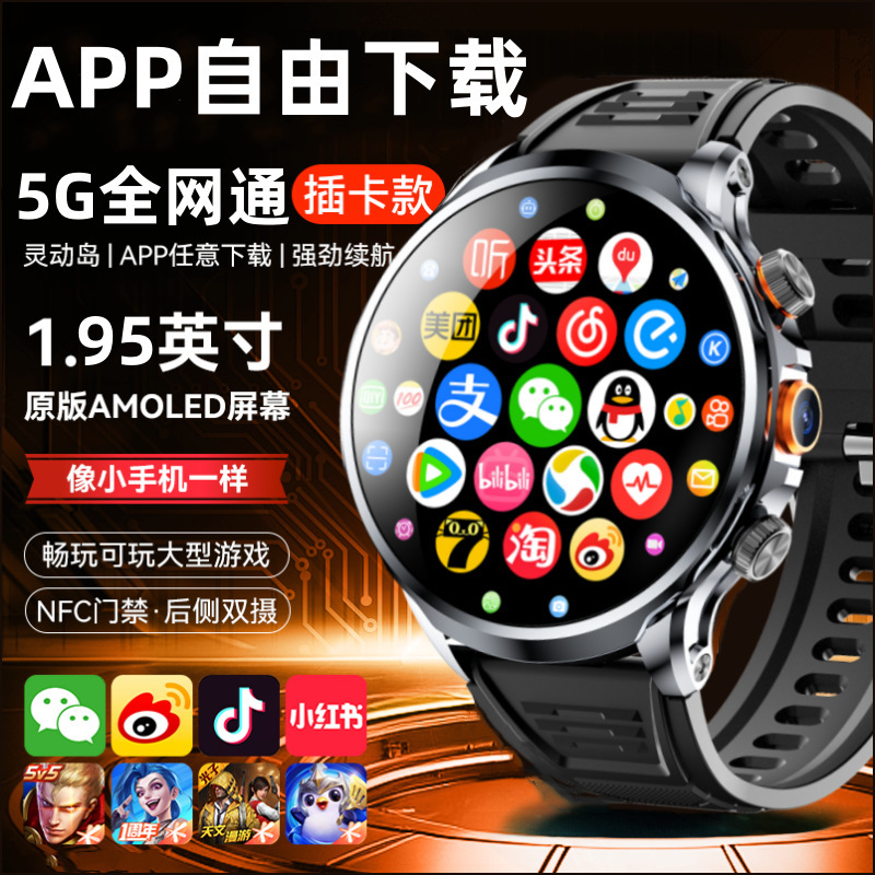5G全ネット通スマートフォン腕時計カードビデオ通話顔認識成人腕時計APP自由ダウンロード|undefined