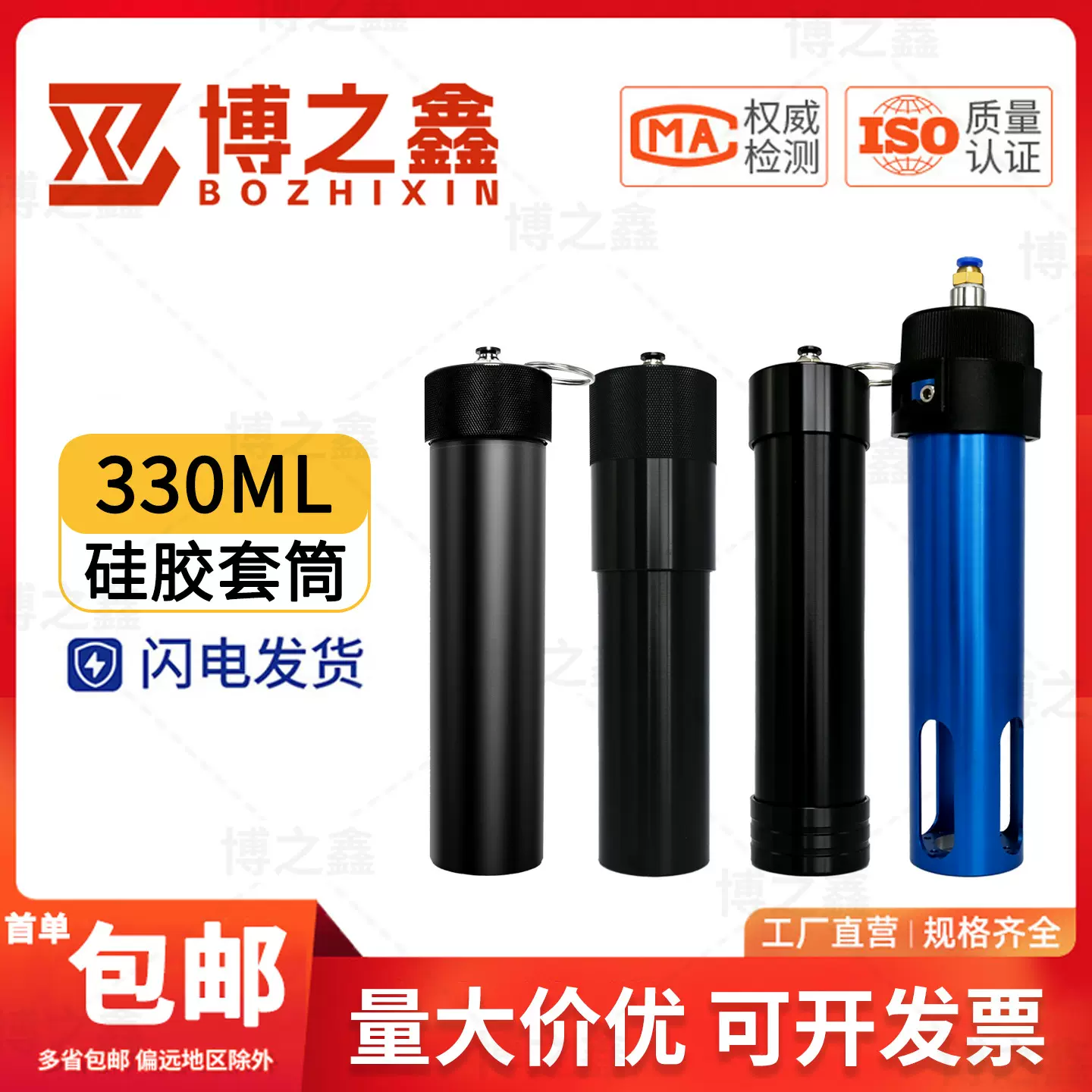 330硅胶套筒铝合金针筒玻璃胶点胶金属盎司配件点胶机