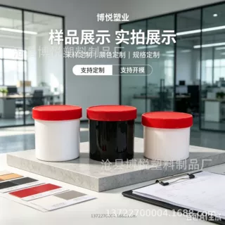 定制300ml爆炸盐pp塑料桶 250ml泡泡粉剂桶 加厚面膜分装罐
