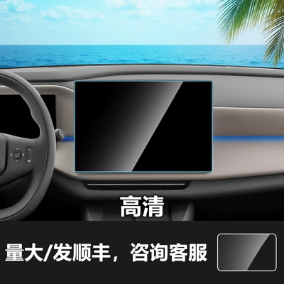 Suitable for the new Volvo XC70 navigation screen tempered film, instrument panel film, car interior film, and modification accessories wholesale (Other Automotive Interior Supplies) - 26-27-volvo-xc70-navigation-screen-high-definition-tempered-film