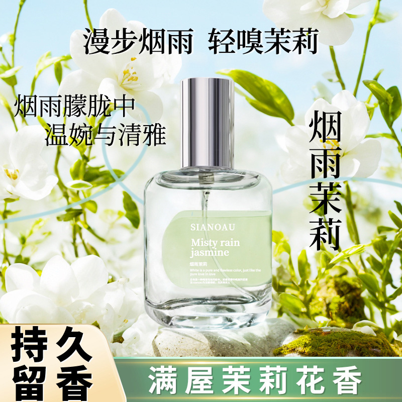 Hot-Selling Impression Perfume for Women, Long-Lasting Fresh Natural Light Fragrance, Popular Niche Woody Fragrance, Gardenia Fragrance Hot-Selling Impression Perfume for Women, Long-Lasting Fresh Natural Light Fragrance, Popular Niche Woody Fragrance, Gardenia Fragrance