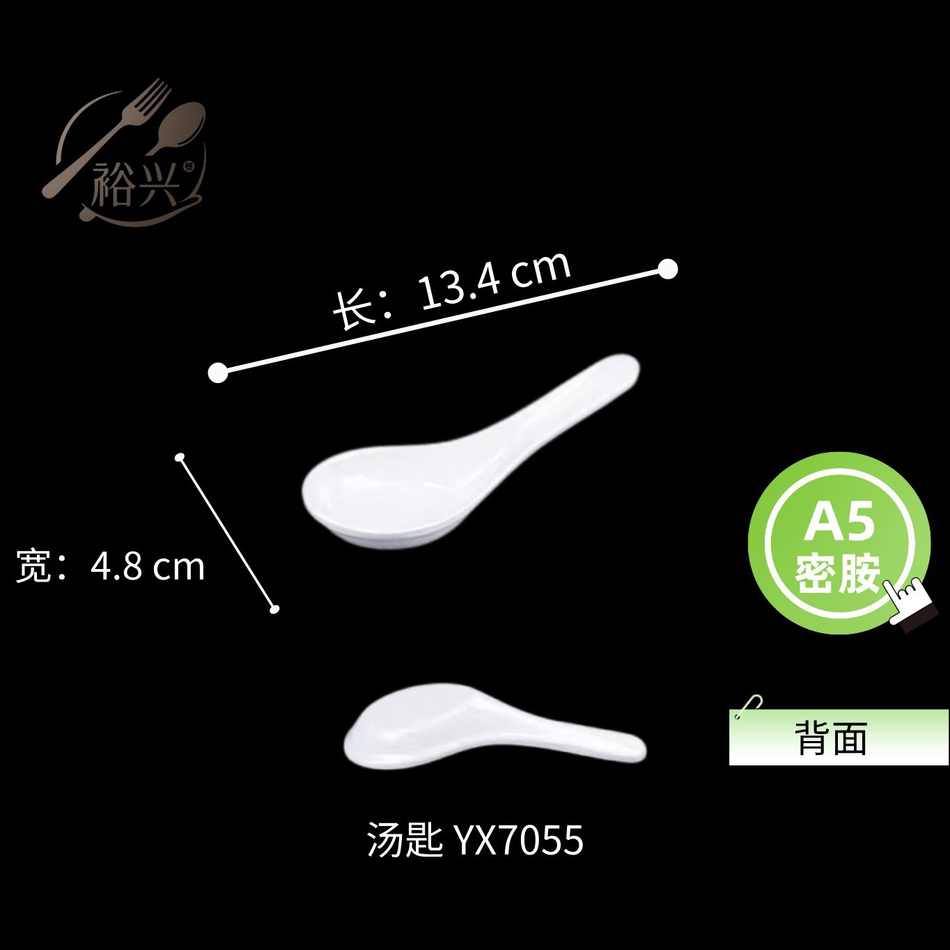 YX7055