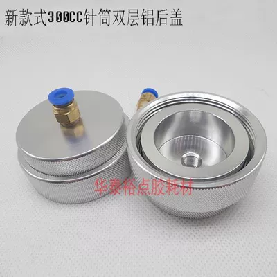 Dispensing Syringe 300CC500CC Double-layer Aluminum Alloy Back Cover Adapter Dispensing Machine Needle Tube Needle Tube Adapter (Yapışqan paylayıcı adapterlər) - 300cc500cc-new-style-double-layer-single-aluminum-cover-1-piece