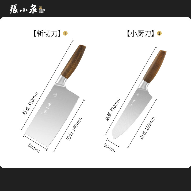 張小泉包丁家庭用厨房刃物スライス切菜肉刀切りステンレス鋭利コック刀|undefined