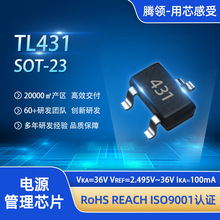 Դ�^�S��TL431늉���׼оƬSOT-23�Դ����оƬ2.495V 0.1A 0.5��