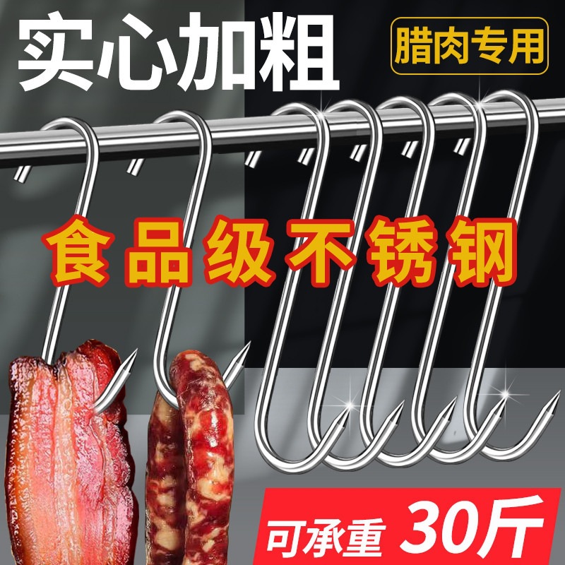 Stainless steel pointed hooks for hanging bacon, S-shaped large thick solid hooks for drying and hanging salted fish and smoked sausages