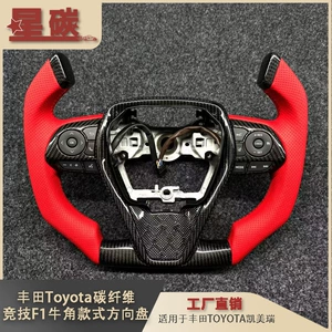 Suitable for Toyota Camry Carbon Fiber Competitive F1 Style Steering Wheel Horn Style Cross-Border Supply