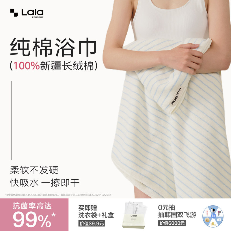 Nara Summer Striped Bath Towel Women's Blue and White High-End Home Travel Large Size Xinjiang Long-Staple Cotton Towel for Adults