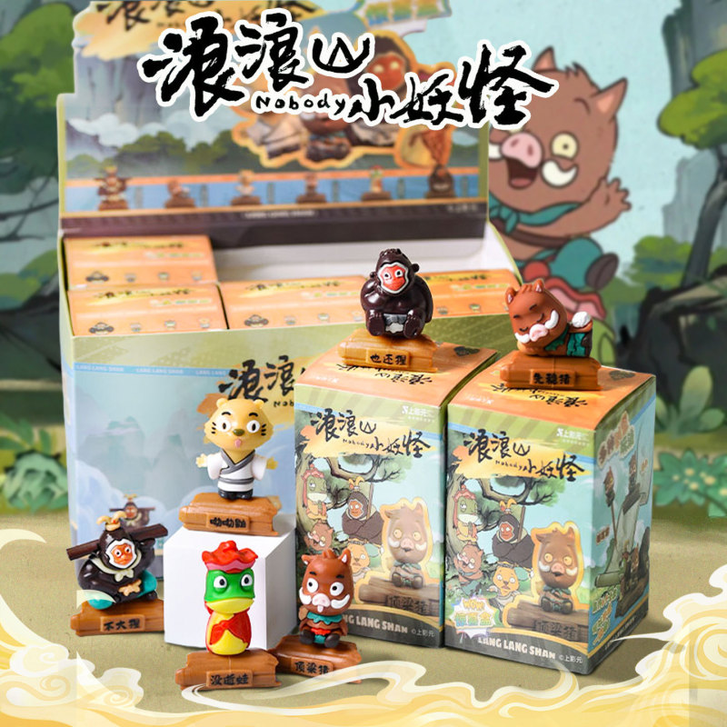 浪浪山小妖怪公仔手办电影周边盲盒汽车家居桌面创意可爱装饰品|undefined