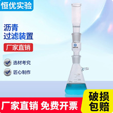 石油沥青溶解度测定法GB/T111-2008古氏坩埚抽滤器抽滤瓶过滤装置