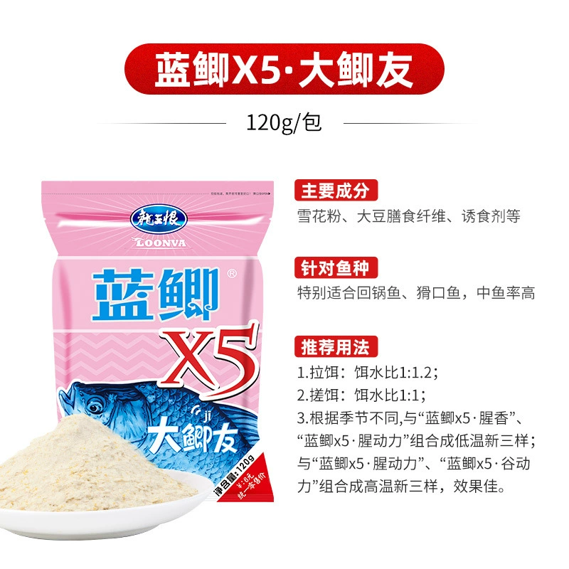 龙王恨 Blue crucian carp, field blue crucian carp x5 fishy power, grain power, big crucian carp, bait, fishing equipment