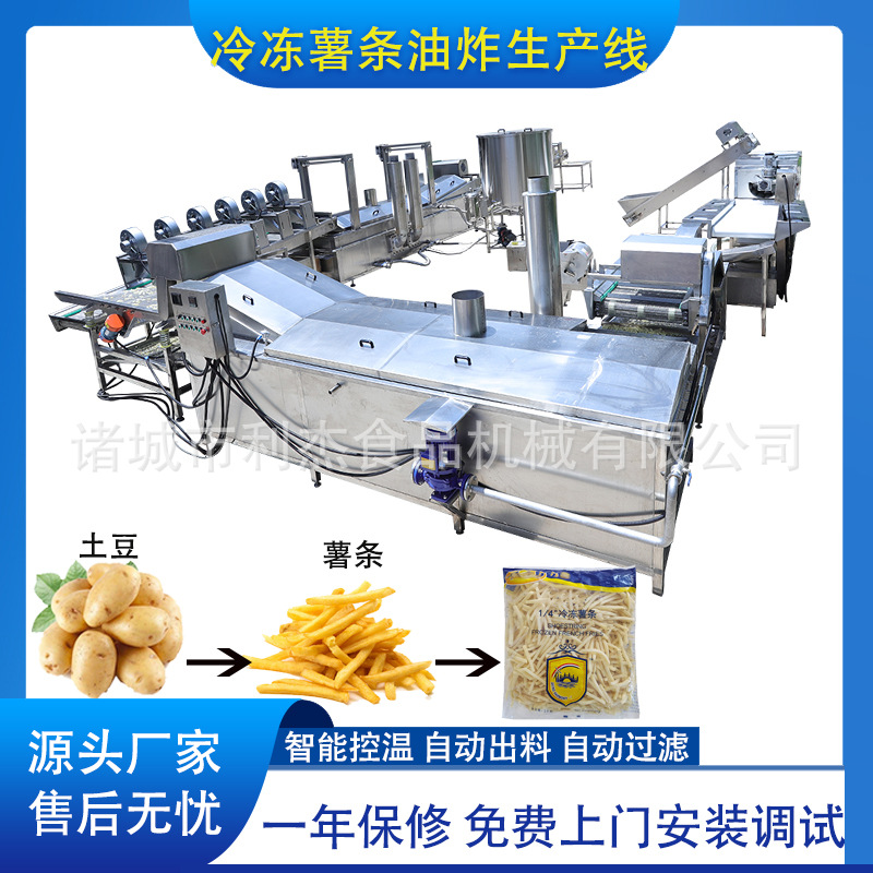 ポテトチップスセット加工ラインレジャー食品自動揚げ物設備ポテトチップス生産ライン利傑機械