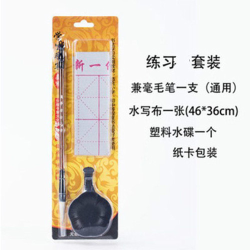 Calligraphy practice set with water writing cloth for beginners, clear water practice calligraphy, writing and copying cloth for entry-level students