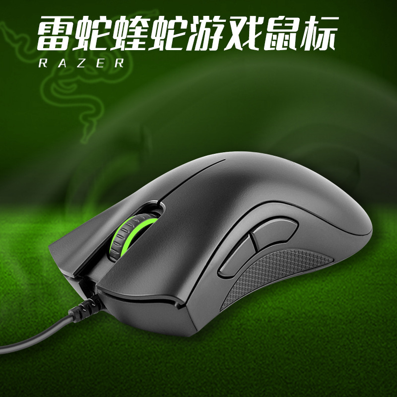 雷炼狱蝰蛇标准版笔记本电脑电竞USB人体工学LOL游戏游戏鼠标|undefined