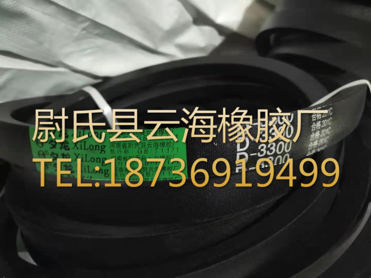 普通V带 D型三角带 矿山设备用三角带 机械设备用D型三角带D-3300