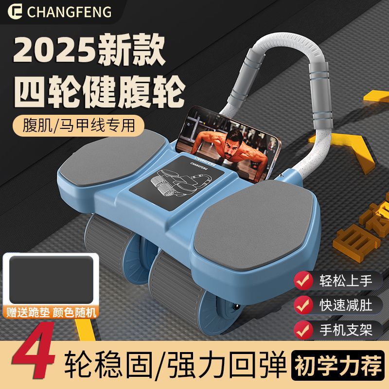 업그레이드된 4륜 초안정 복근 휠 - 24시간 배송 - 지능형 상호 연결 4륜 복근 휠 + 프리 닐링 매트 + 내하중 200.5kg
