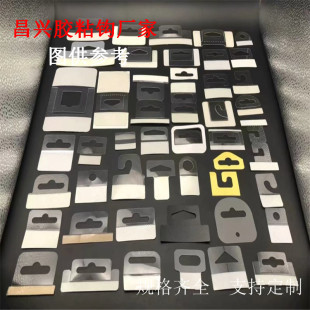 Frosted pp adhesive color box hook transparent PET adhesive hook PVC aircraft hole Chuck hook paper hook