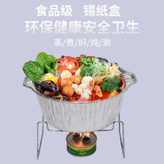萊沃斯錫紙鍋一次性鋁箔餐盒外賣戶外野餐鋁箔火鍋帶蓋鋁鍋套裝