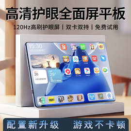 2024新款12G+512G平板电脑学习Pad pro学生手机游戏14寸全网通5G