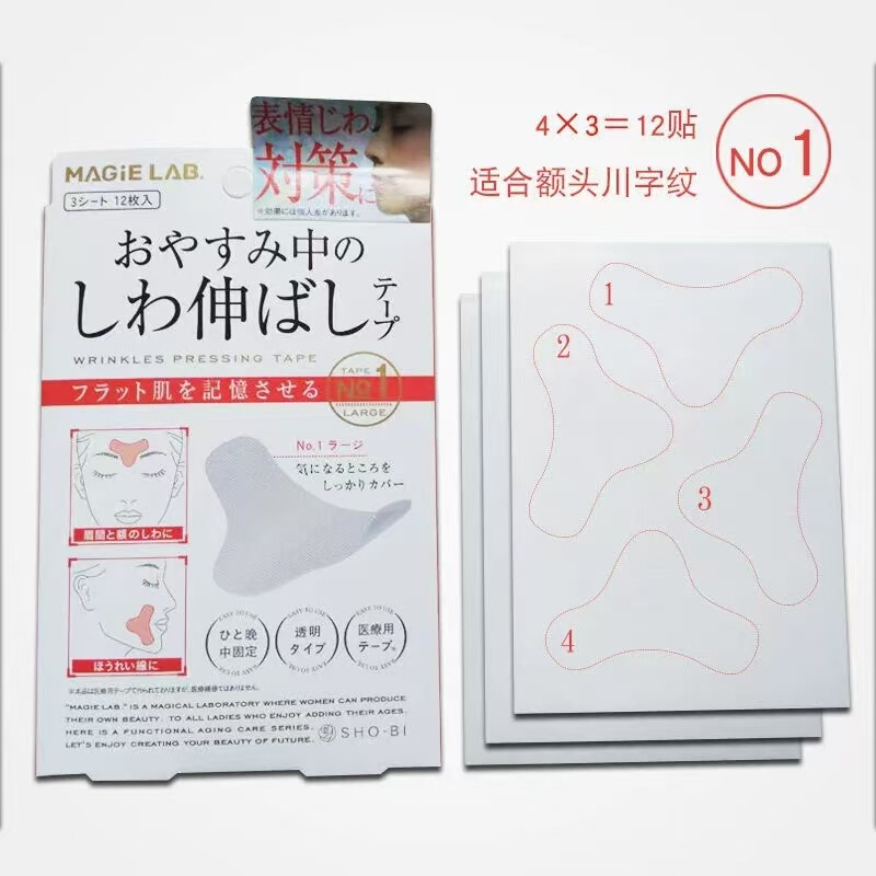 日本製のマイクロ調整眉間線、川字線、ほうれい線、目尻線、伸ばしシワ美容パッチ、自社生産・販売|undefined