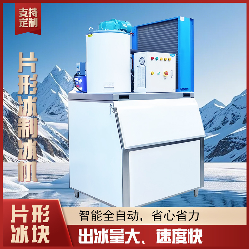 Industrial Ice Making Machine, Large Ice Brick Machine Manufacturer, Ice Machine for Hot Pot and Seafood, Ice Machine for Milk Tea Bars, Cube Ice Machine