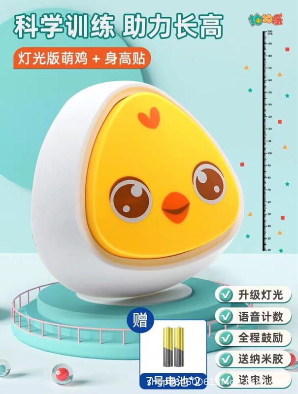 子供が高いカウンターを触ってジャンプして弾むことを奨励します。|undefined