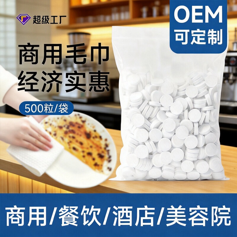 Compressed Towels Customized for Commercial Use in Restaurants, Hand Towels for Hot Pot Restaurants and Beauty Salons, 500-Piece Pack of Compressed Towels