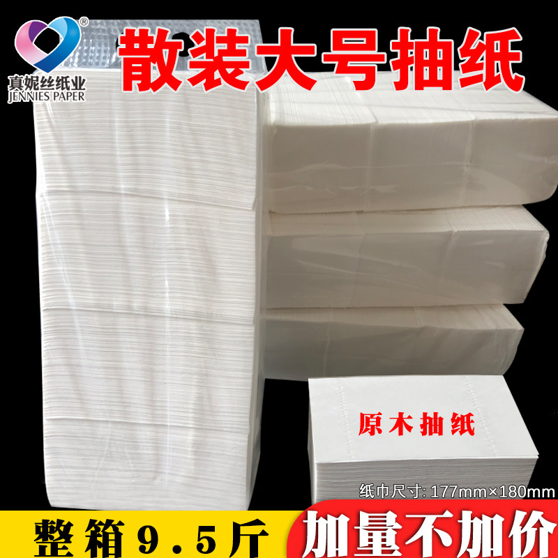 Full box napkin Hotel Hotel ktv business home restaurant bulk large rectangular tissue factory direct sales