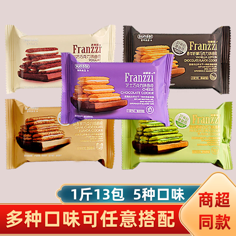 巧克力夹心曲奇抹茶慕斯整箱袋散装称重休闲零食品小吃饼干