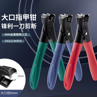 New Nail Scissors, Single Large Opening, Classy Scissors, Nail Clippers, Large Original Thick Toenails Special