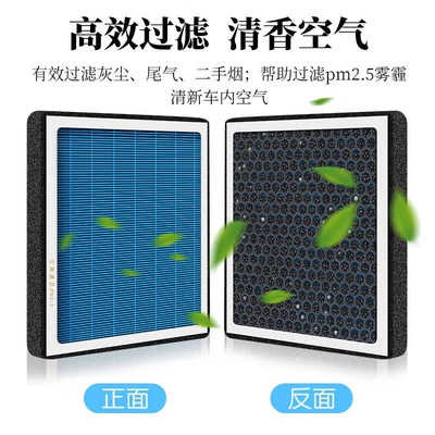 Carbon Filter Fragrance Type Air – Air conditioning filter