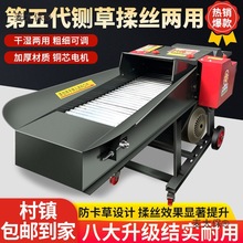 铡草机家用养殖牛羊小型4.5吨青贮揉丝一体机秸秆切草打草麦太保