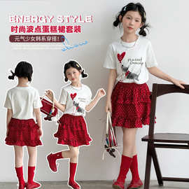 女童短袖T恤蛋糕裙两件套2026夏季新款半身短裙子大儿童夏装套装