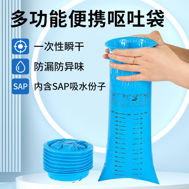 呕吐袋呕吐物一次性应急处理包幼儿园儿童孕吐防吐袋晕车用呕吐包|undefined
