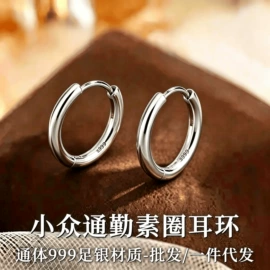 项链;耳钉;耳线