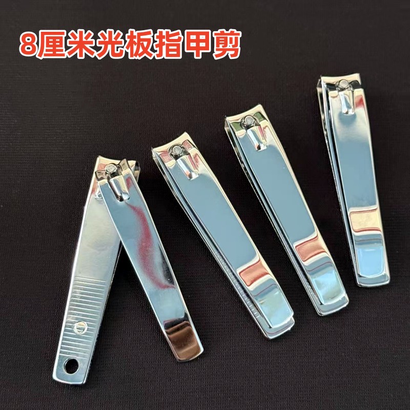 [Light Plate 8cm Nail Clipper] Single Large Flat Nail Clipper Manicure Cutter Adult Home 1 Yuan Store Stall