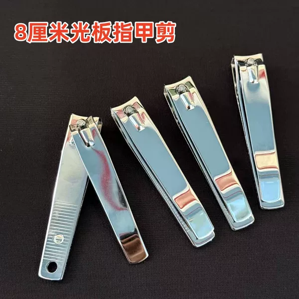 [Light Plate 8cm Nail Clipper] Single Large Flat Nail Clipper Manicure Cutter Adult Home 1 Yuan Store Stall