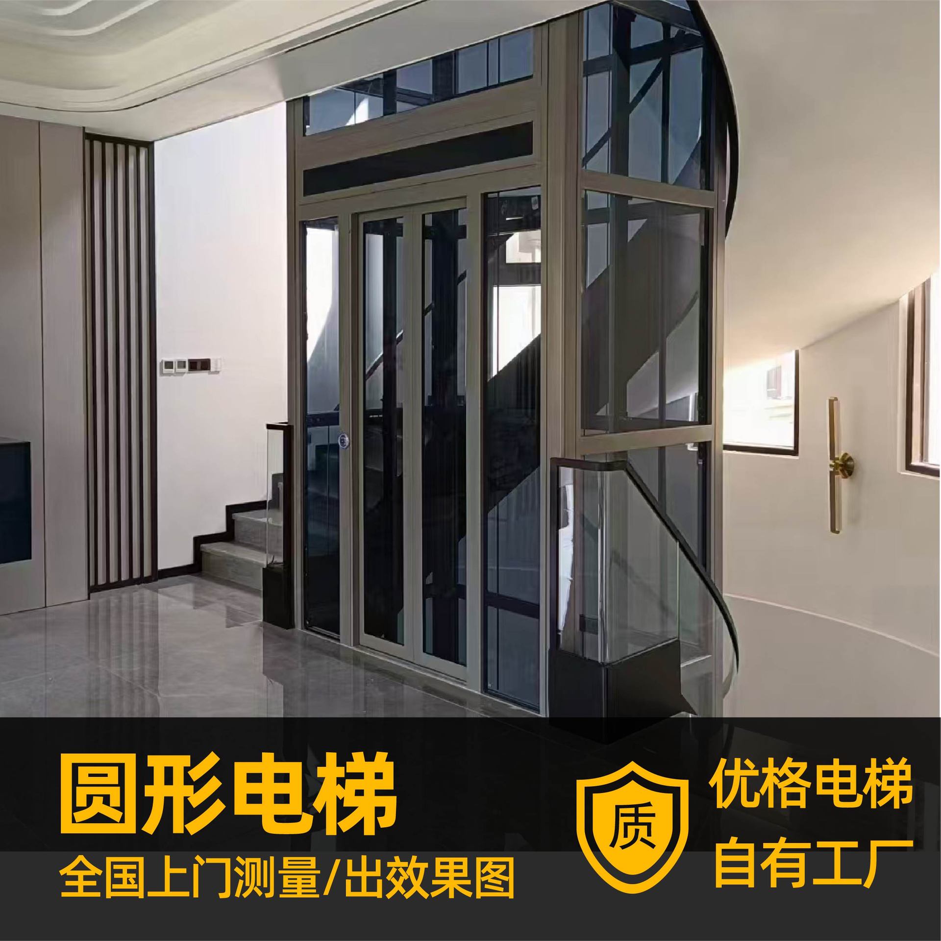 圆形电梯别墅小型家用电梯厂家复式三层四五层半圆形曳引观光电梯