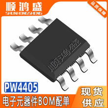 原装 PW4405 封装SOP-8 6.5V输入 PFM升压型四节锂电池充电管理IC