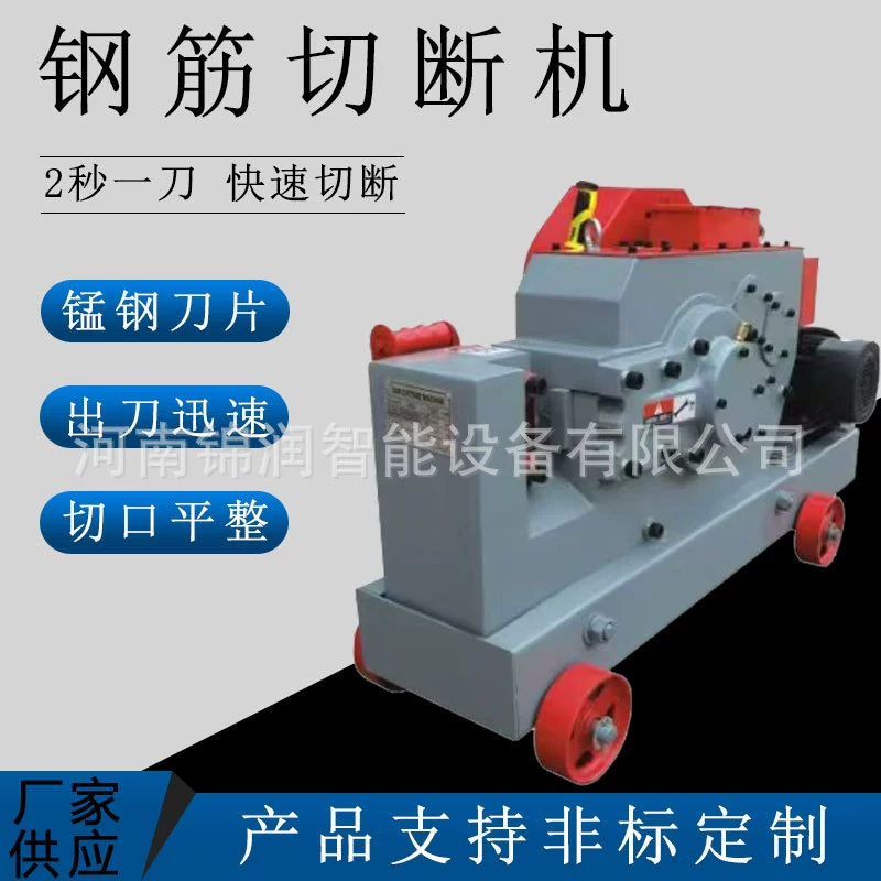 Машина для резки стальных прутков Высокая мощность машина для резки стальных прутков