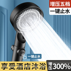 増圧シャワーヘッドはシャワーセットを持っています。