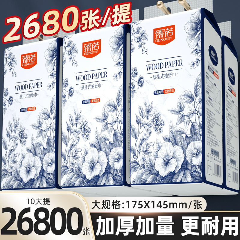 Zhen Nuo 10 Big Hanging Paper Extraction Upgrade Large Pack of Paper Towel Whole Box Large Pack Family Realtime Facial Tissue Paper for Hair Zhen Nuo 10 Big Hanging Paper Extraction Upgrade Large Pack of Paper Towel Whole Box Large Pack Family Realtime Facial Tissue Paper for Hair