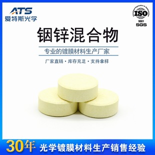 ��\���������������\����� ��W�Ĥ��In2O3&ZnO�����