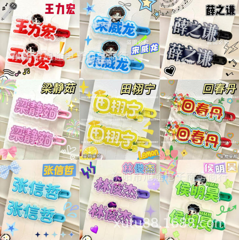 Celebrity name creative text design Deng Ziqi Xiao Zhan fan support merchandise fun hair accessories hair clips wholesale side clips Celebrity name creative text design Deng Ziqi Xiao Zhan fan support merchandise fun hair accessories hair clips wholesale side clips