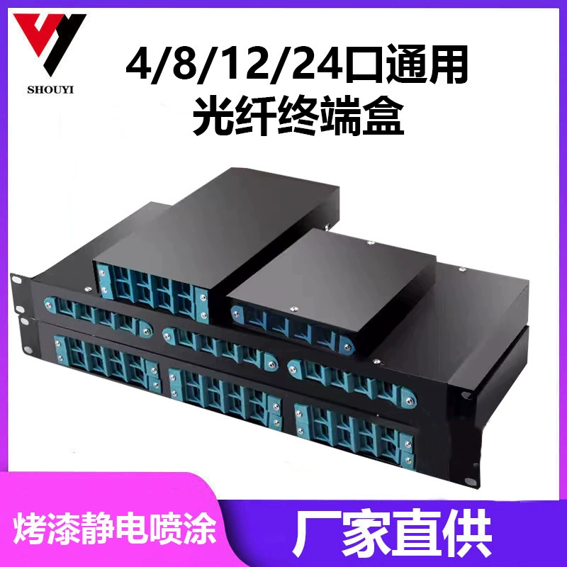 Коробка сплавливания отрезка провода оптического кабеля терминальной коробки оптического волокна 4-port/8-port/12-Port/24-Port всеобщая терминальная пустая