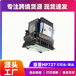 �m�û���HP727/732 Designjet T1530 T2530��ӡ�^��� ��ӡ�C���^