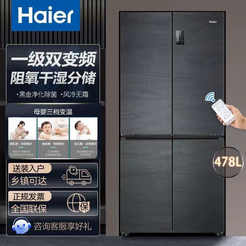 Холодильник Haier BCD-478WGHTD5DB9, четырехкамерный, ультратонкий, для мамы и ребенка, с функцией интенсивного подогрева